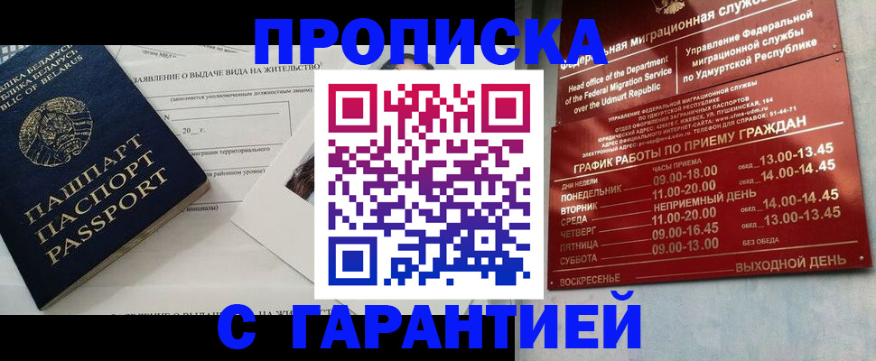 временная регистрация для всех в Новокуйбышевске