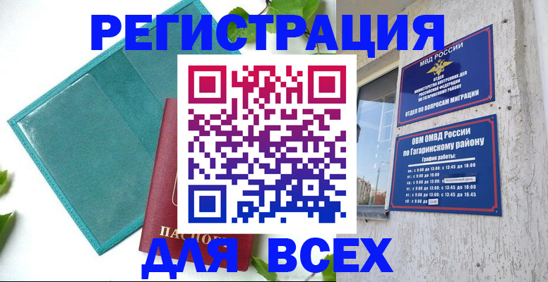 временная регистрация в квартире в Новокуйбышевске